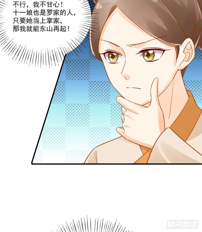 第四十一话 第18页