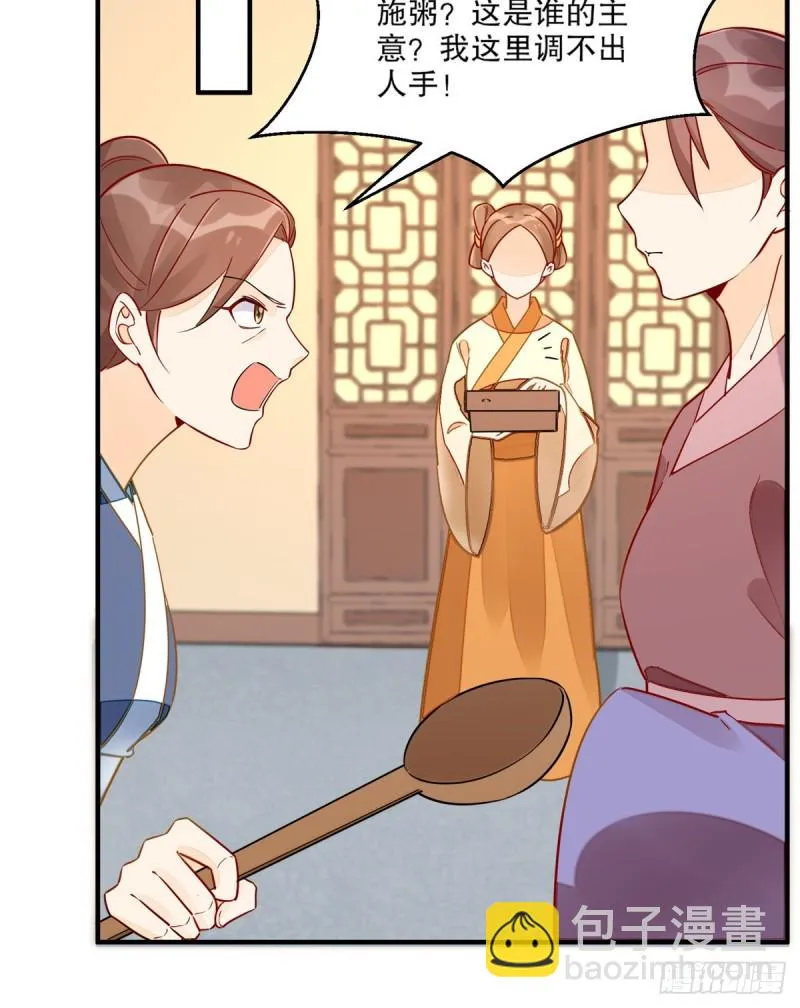 第四十一话 第21页