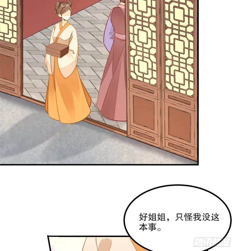 第四十一话 第24页