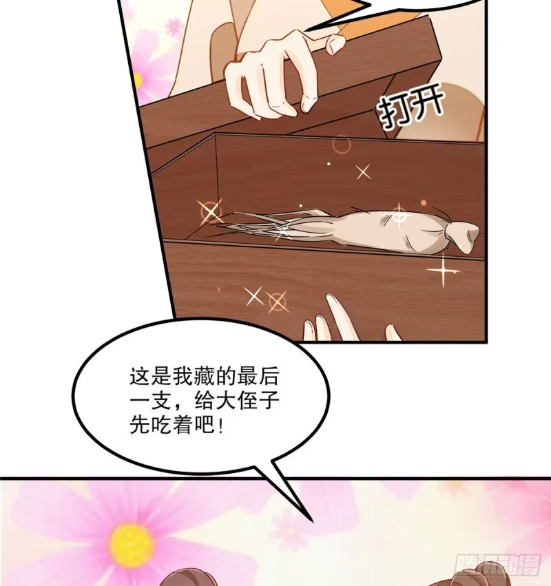 第四十一话 第25页