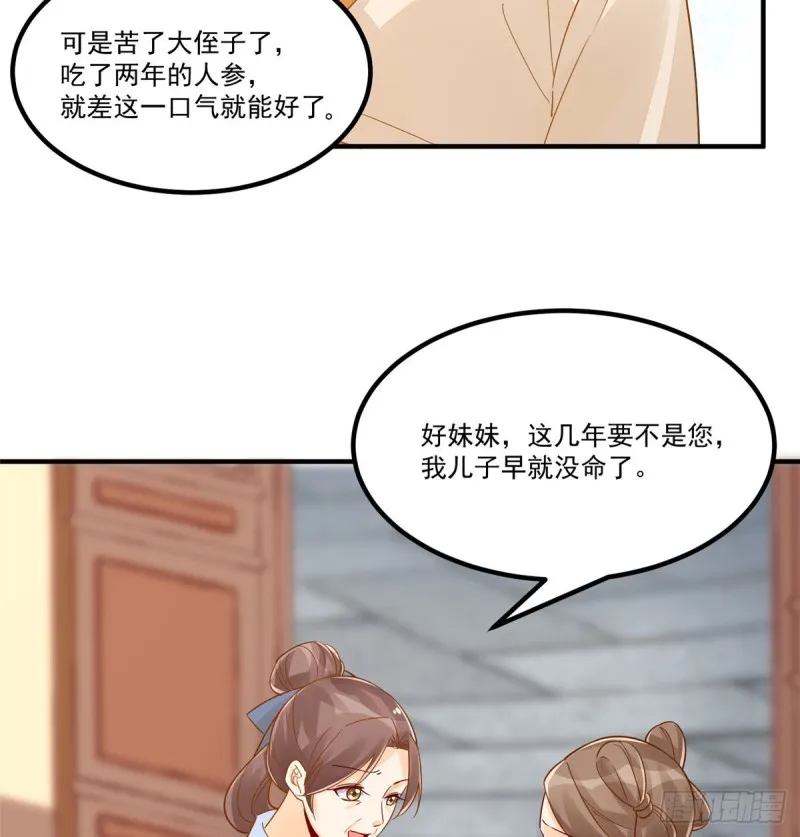 第四十一话 第28页