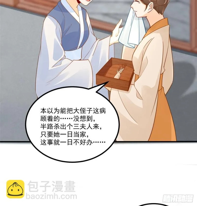 第四十一话 第29页