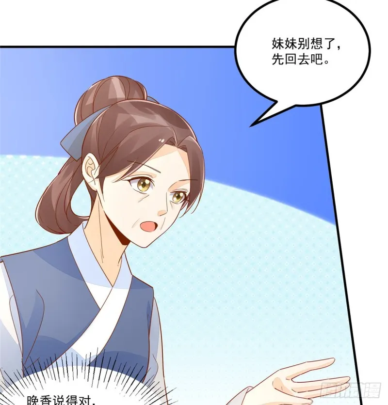 第四十一话 第30页