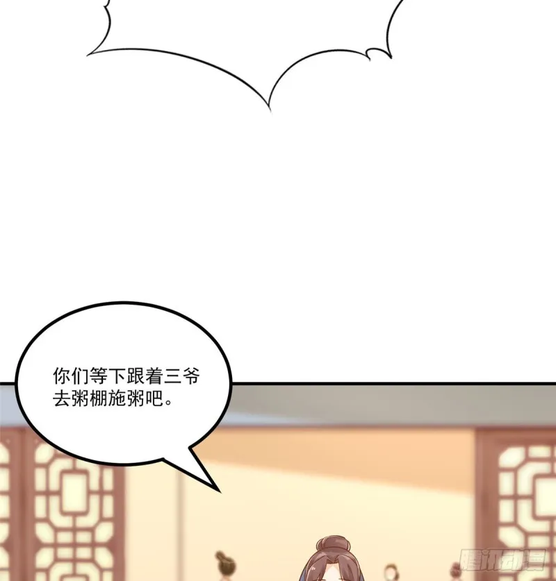 第四十一话 第32页