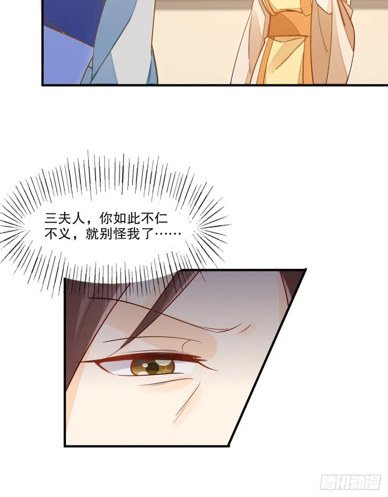 第四十一话 第36页