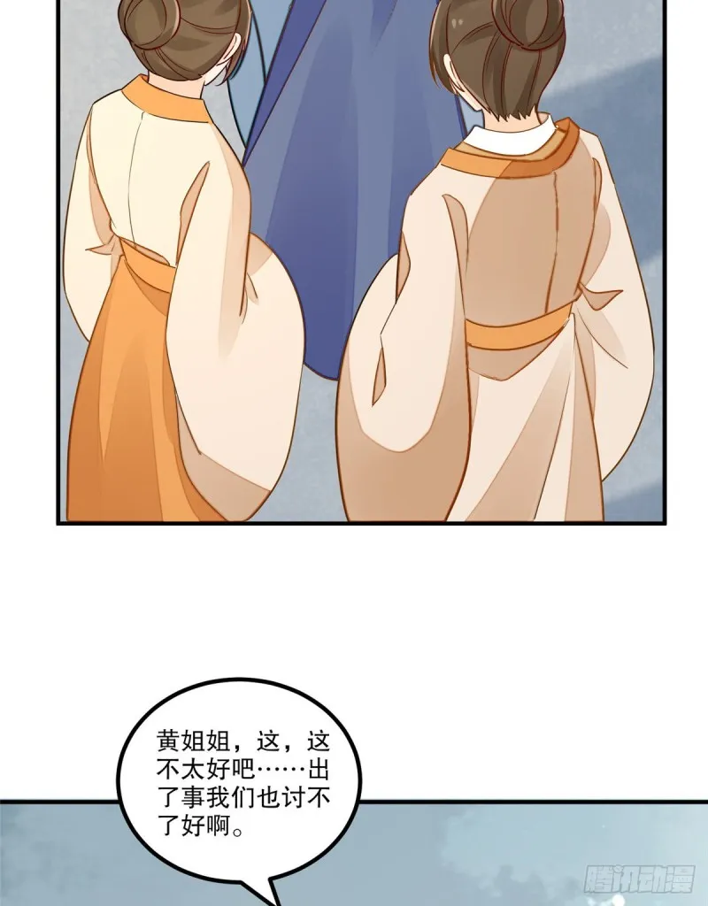 第四十一话 第38页