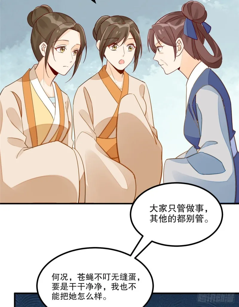 第四十一话 第39页