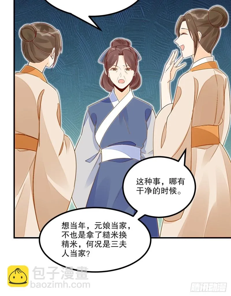 第四十一话 第40页