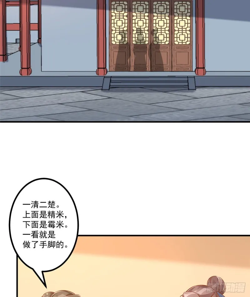 第四十一话 第43页