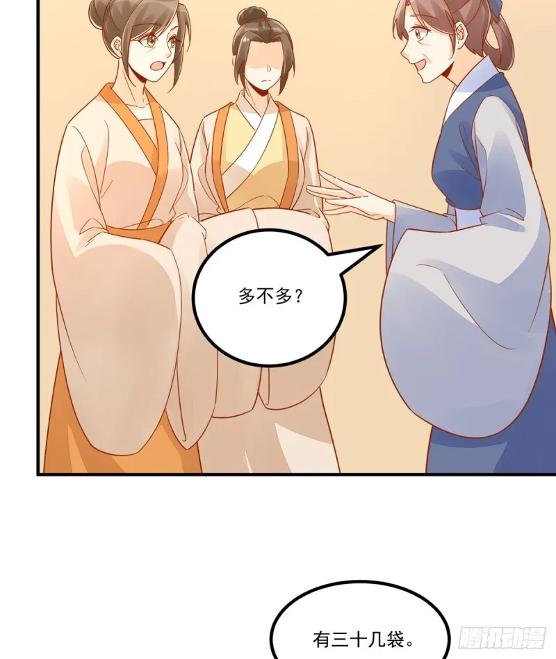 第四十一话 第44页