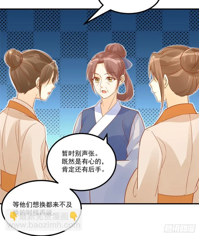 第四十一话 第45页