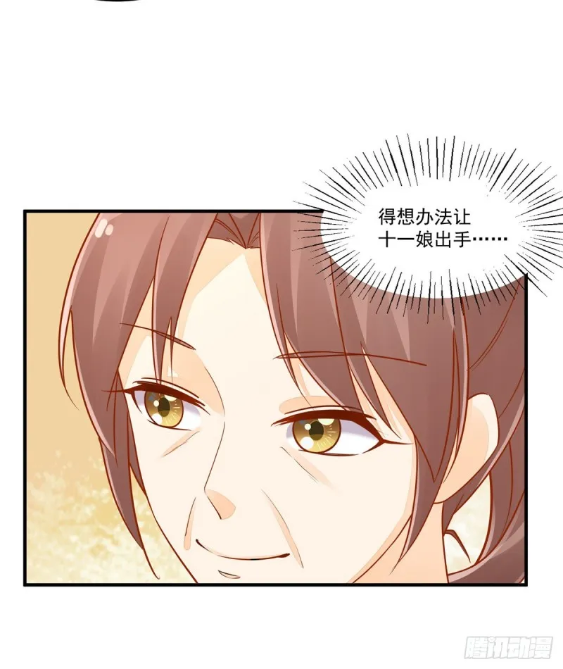第四十一话 第46页
