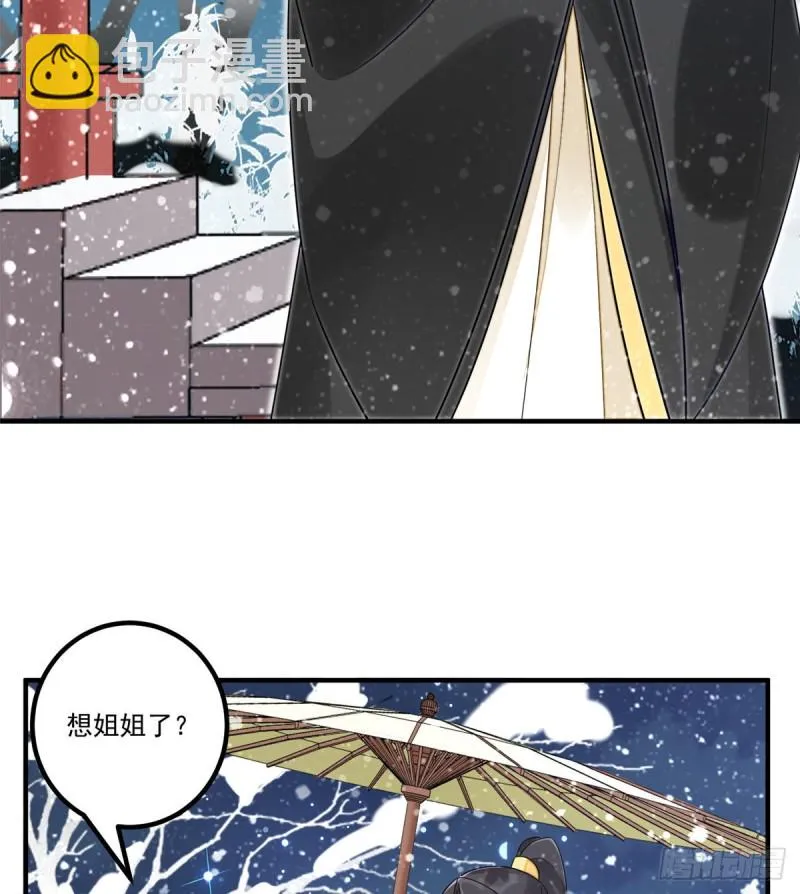 第四十一话 第49页