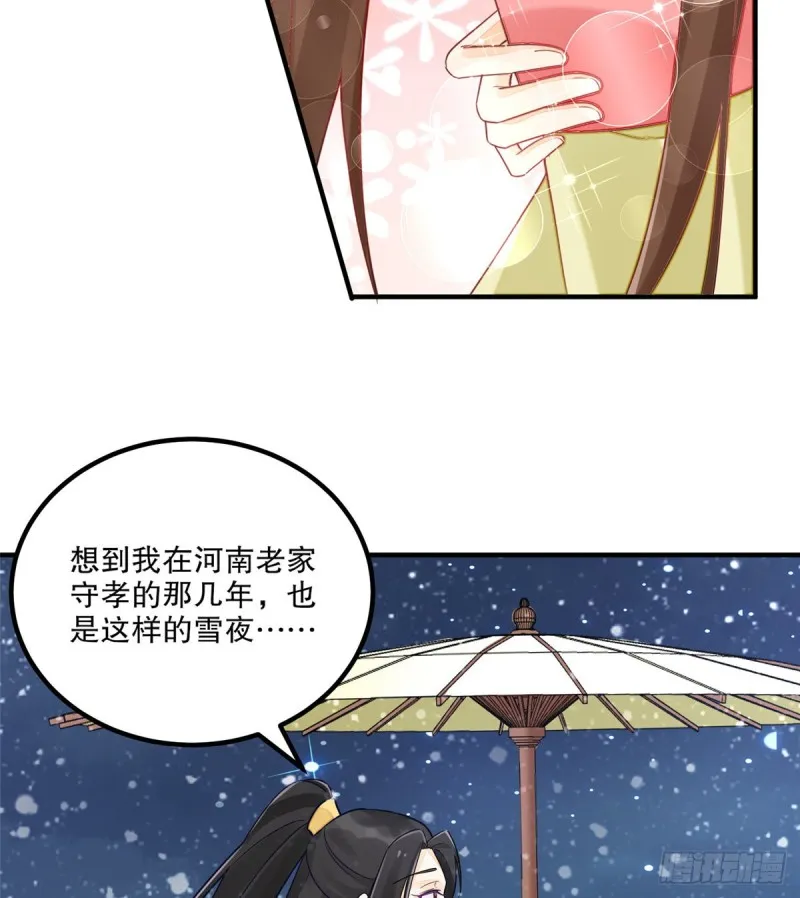 第四十一话 第52页