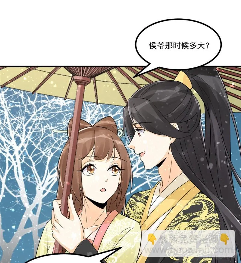 第四十一话 第54页