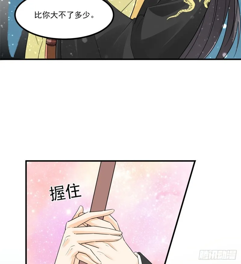 第四十一话 第55页