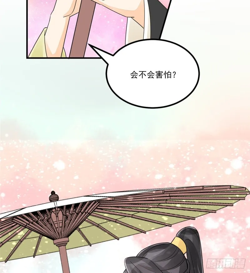 第四十一话 第56页