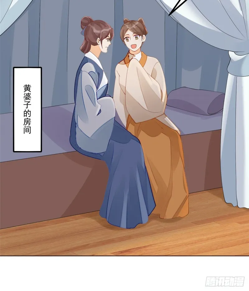 第四十二话 第3页