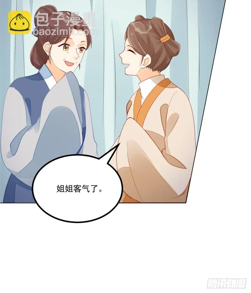 第四十二话 第8页
