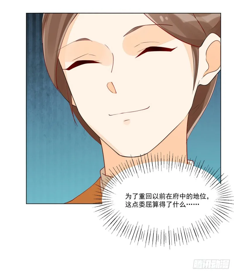 第四十二话 第9页