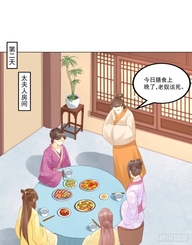 第四十二话 第10页