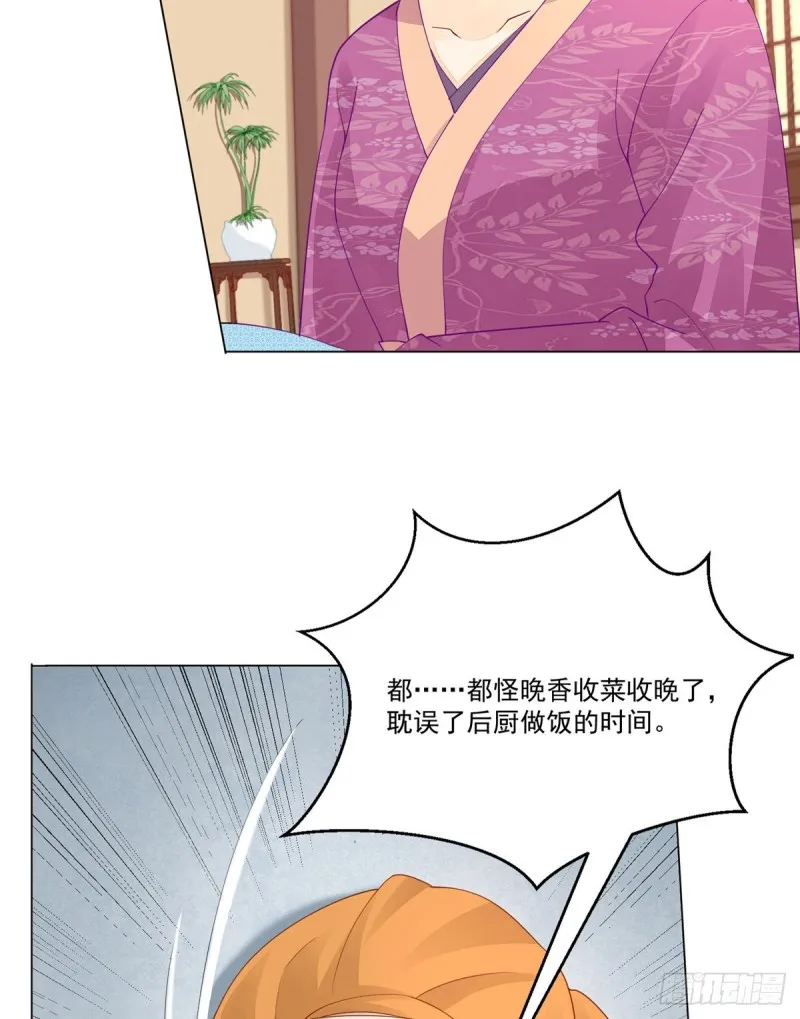 第四十二话 第12页