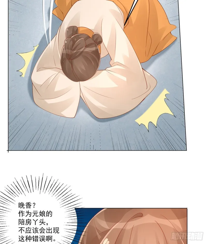 第四十二话 第13页