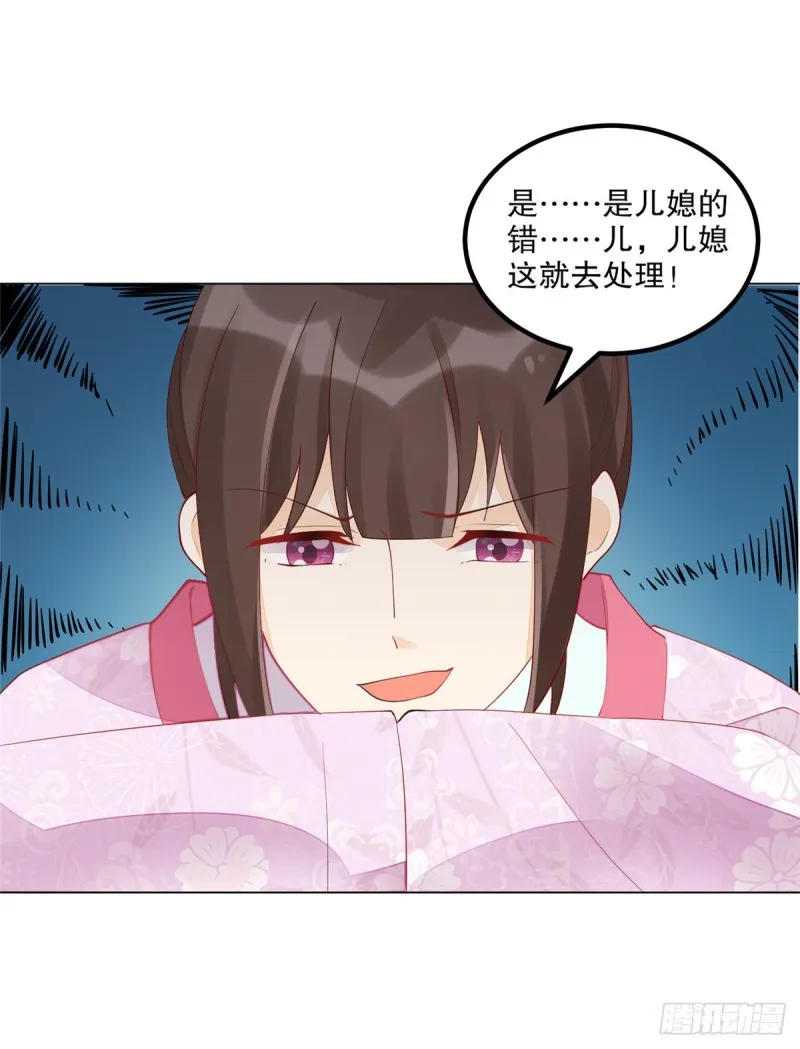 第四十二话 第18页