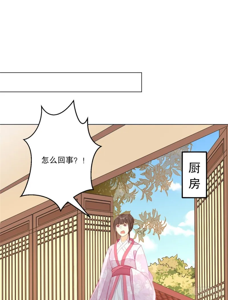 第四十二话 第19页