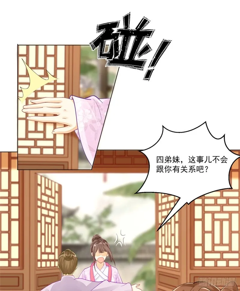 第四十二话 第25页