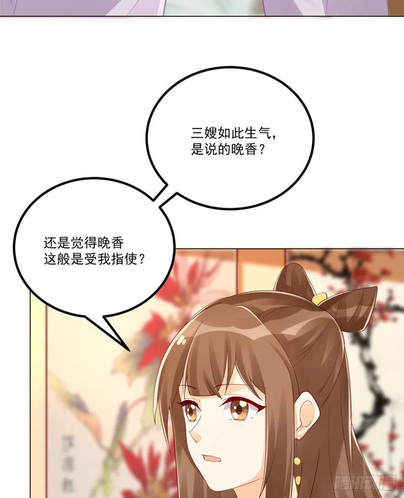 第四十二话 第28页