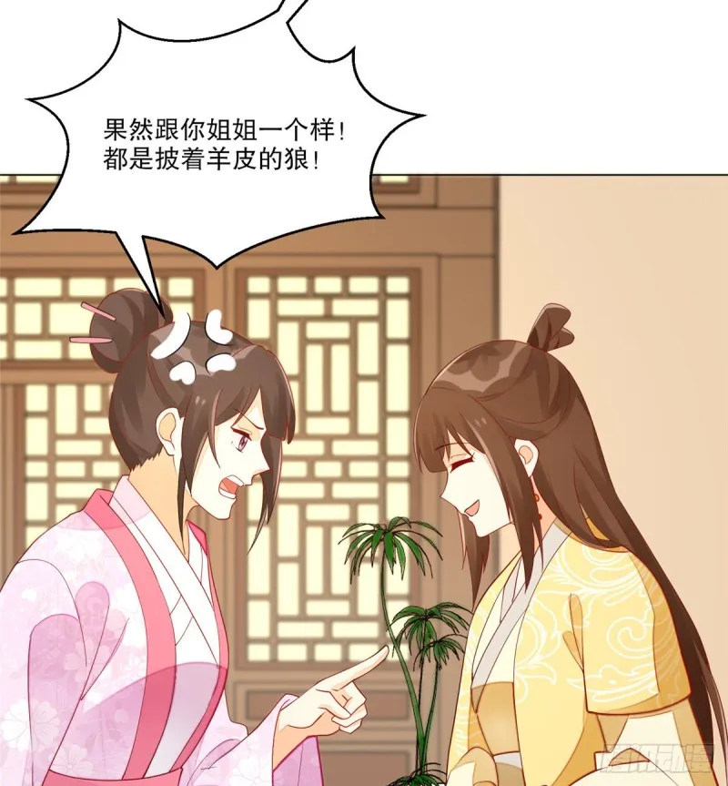 第四十二话 第34页