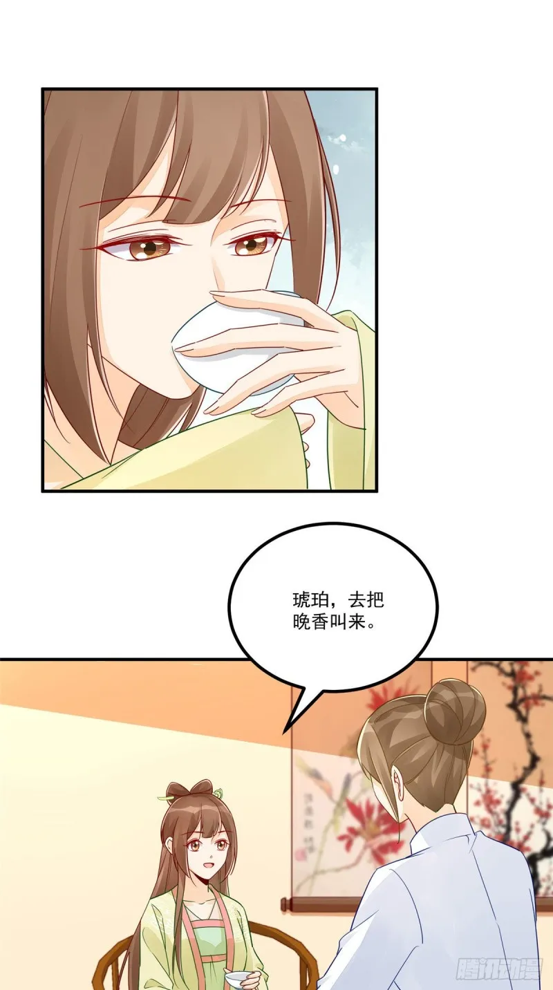 第四十三话 第2页