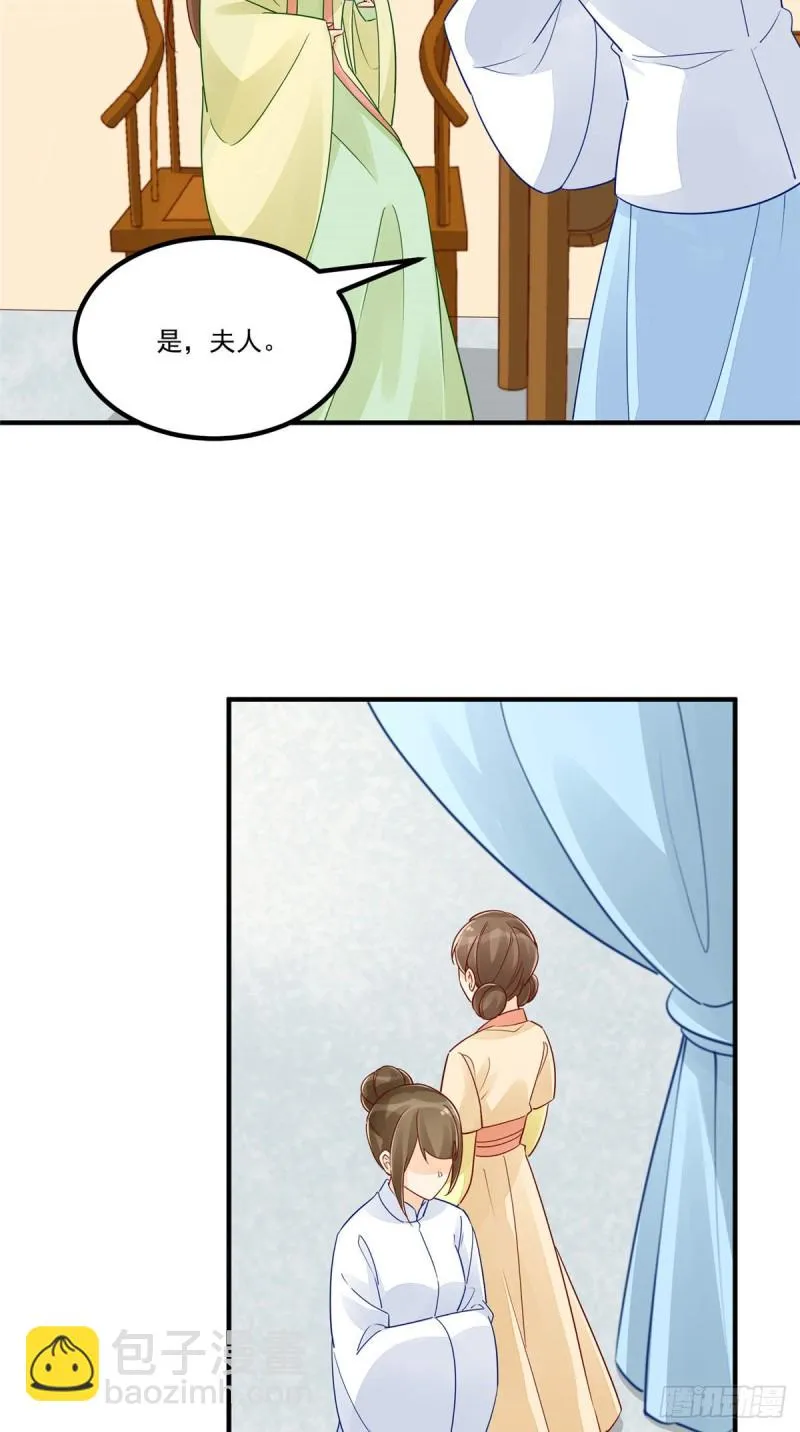第四十三话 第3页