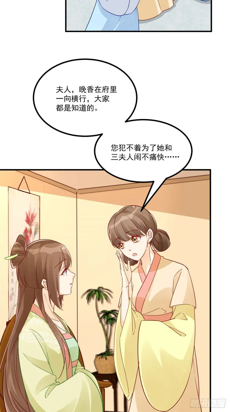 第四十三话 第4页