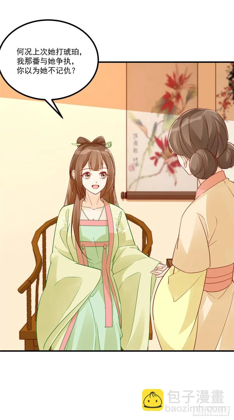 第四十三话 第6页