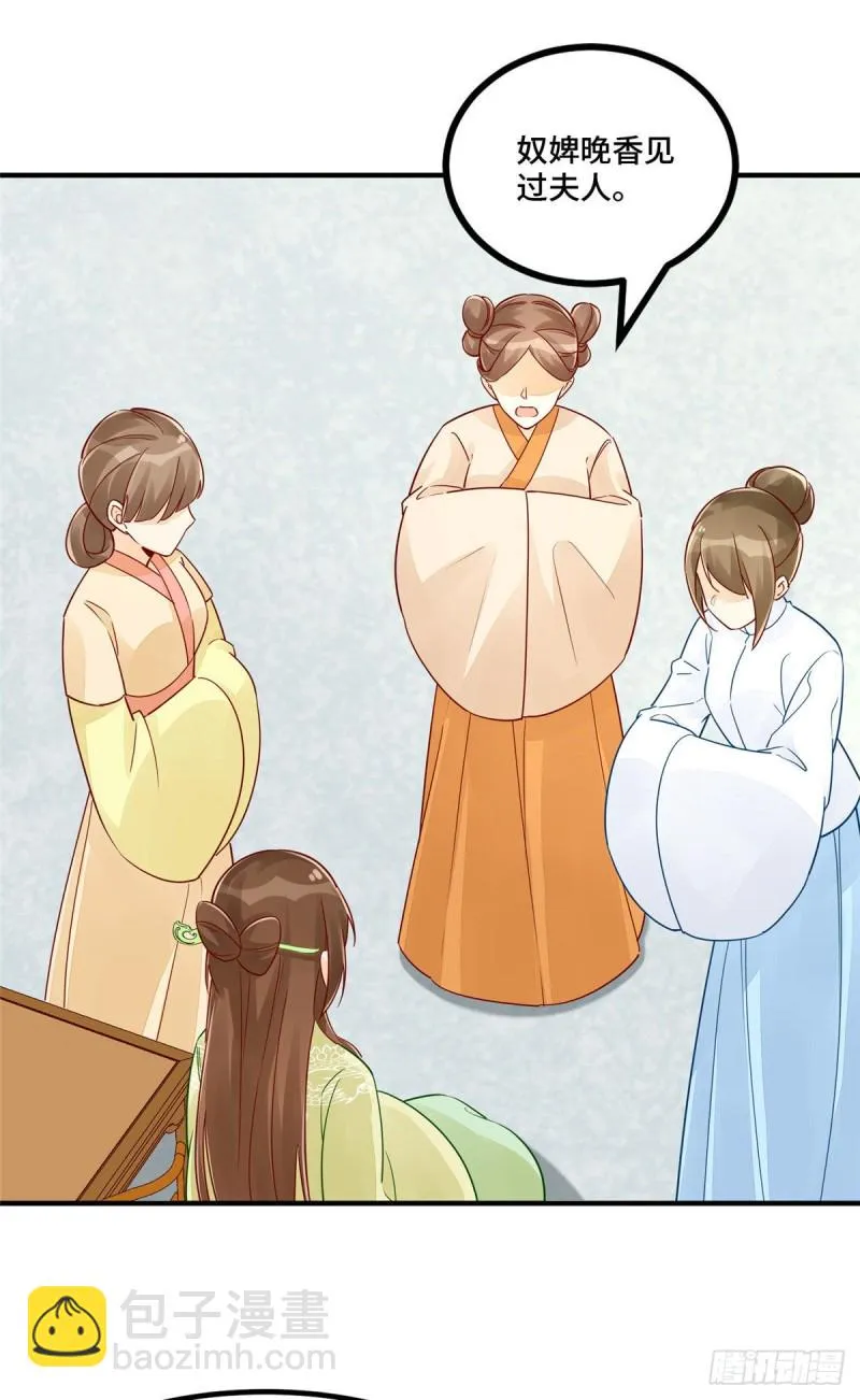 第四十三话 第7页
