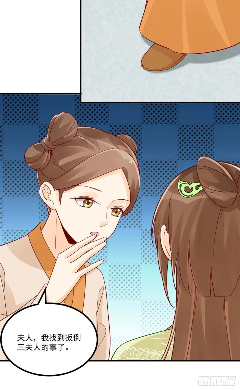 第四十三话 第9页