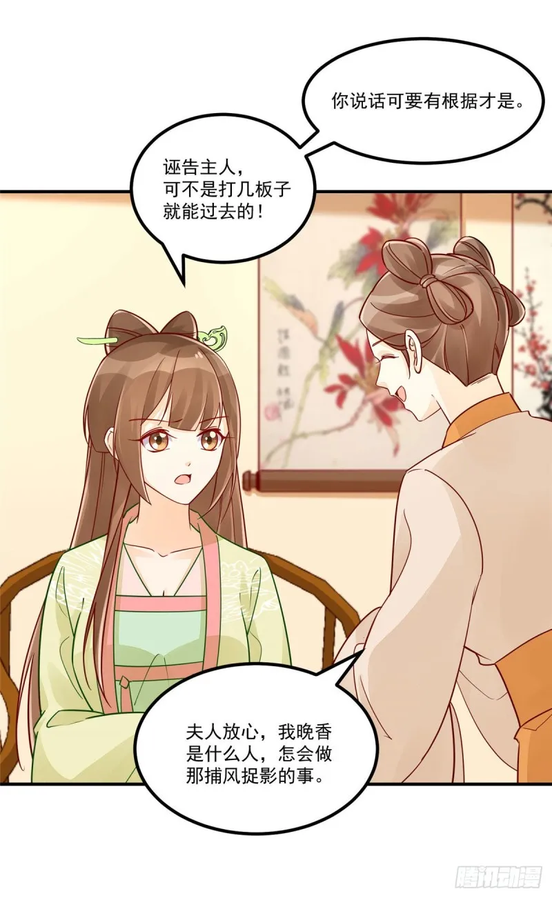 第四十三话 第10页