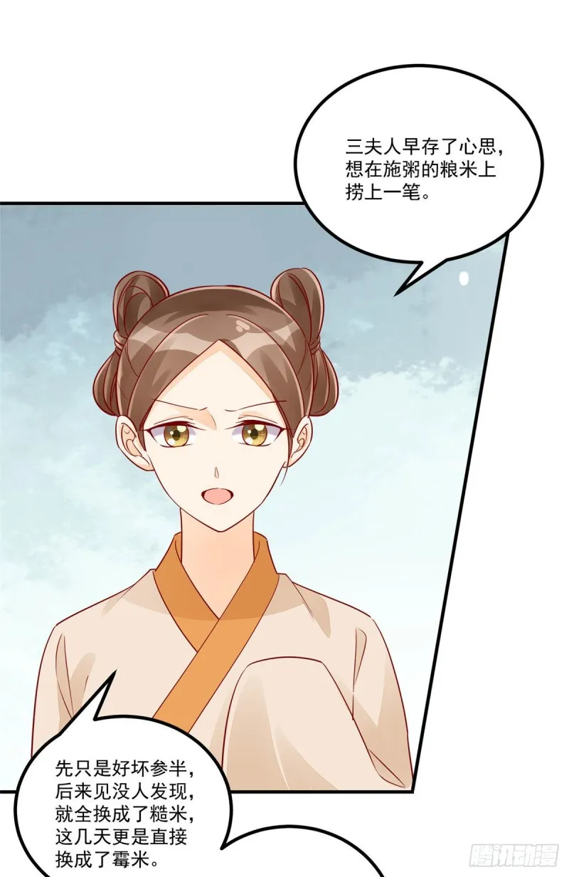第四十三话 第11页