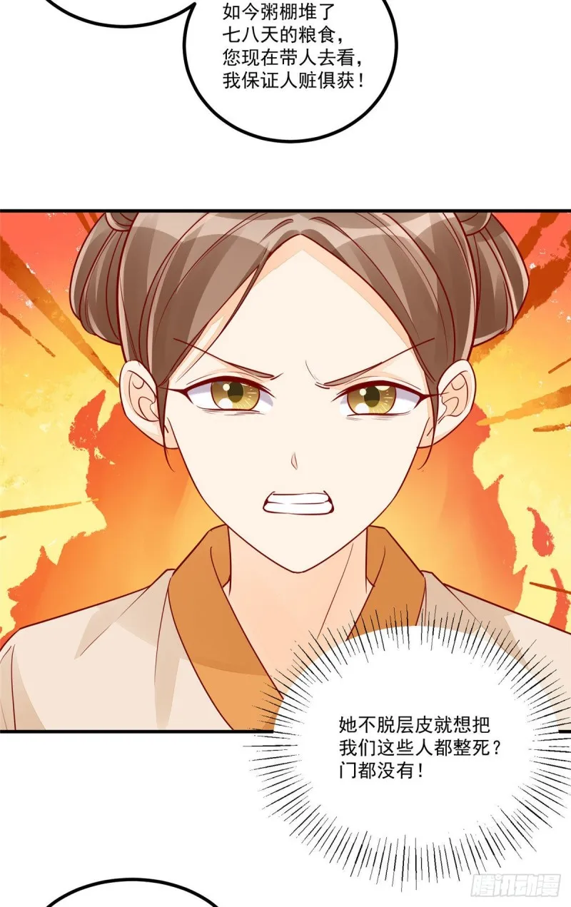 第四十三话 第12页