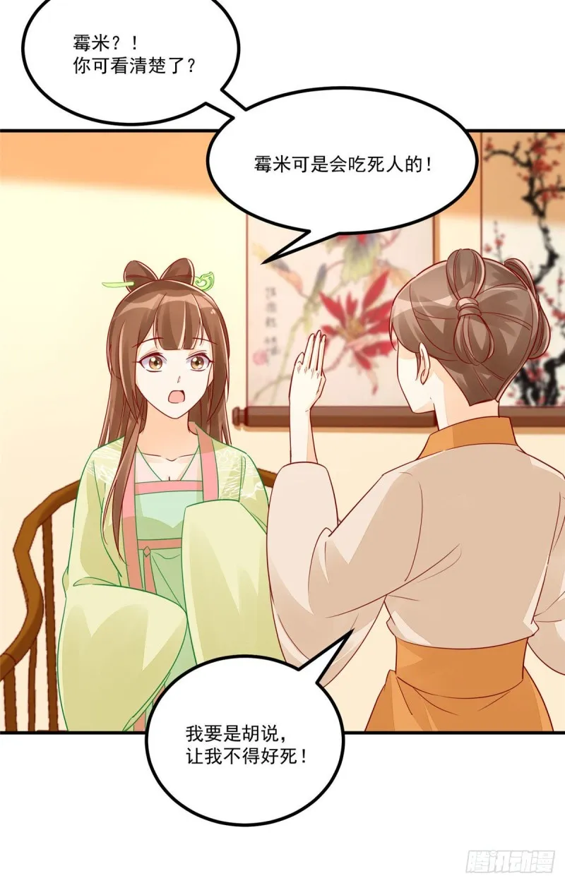 第四十三话 第13页