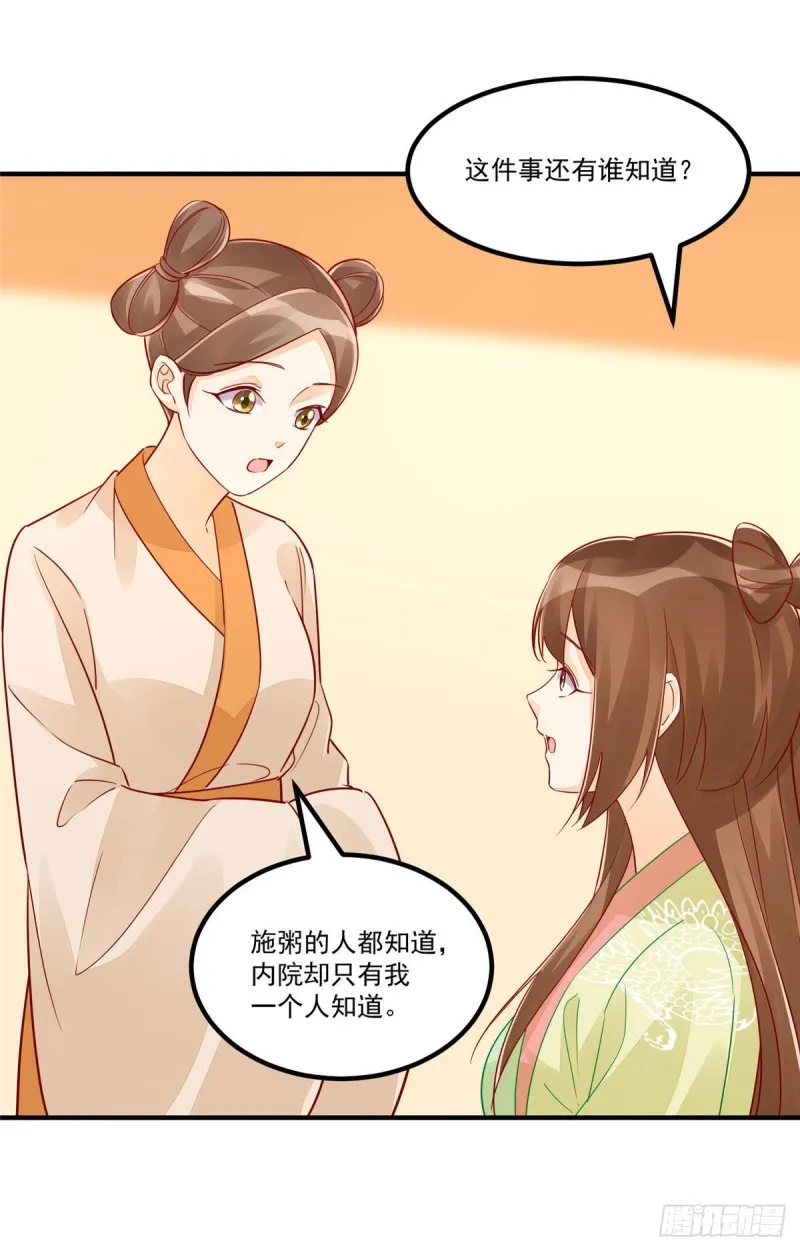 第四十三话 第14页