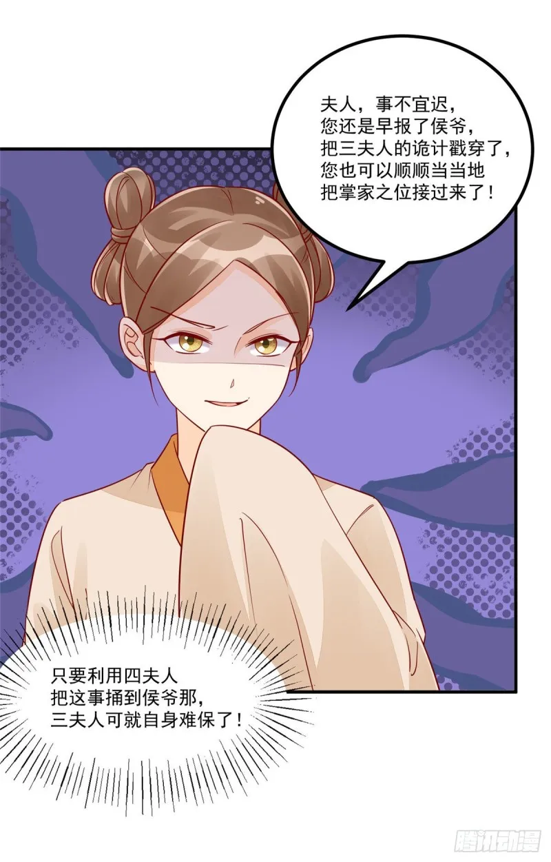 第四十三话 第15页