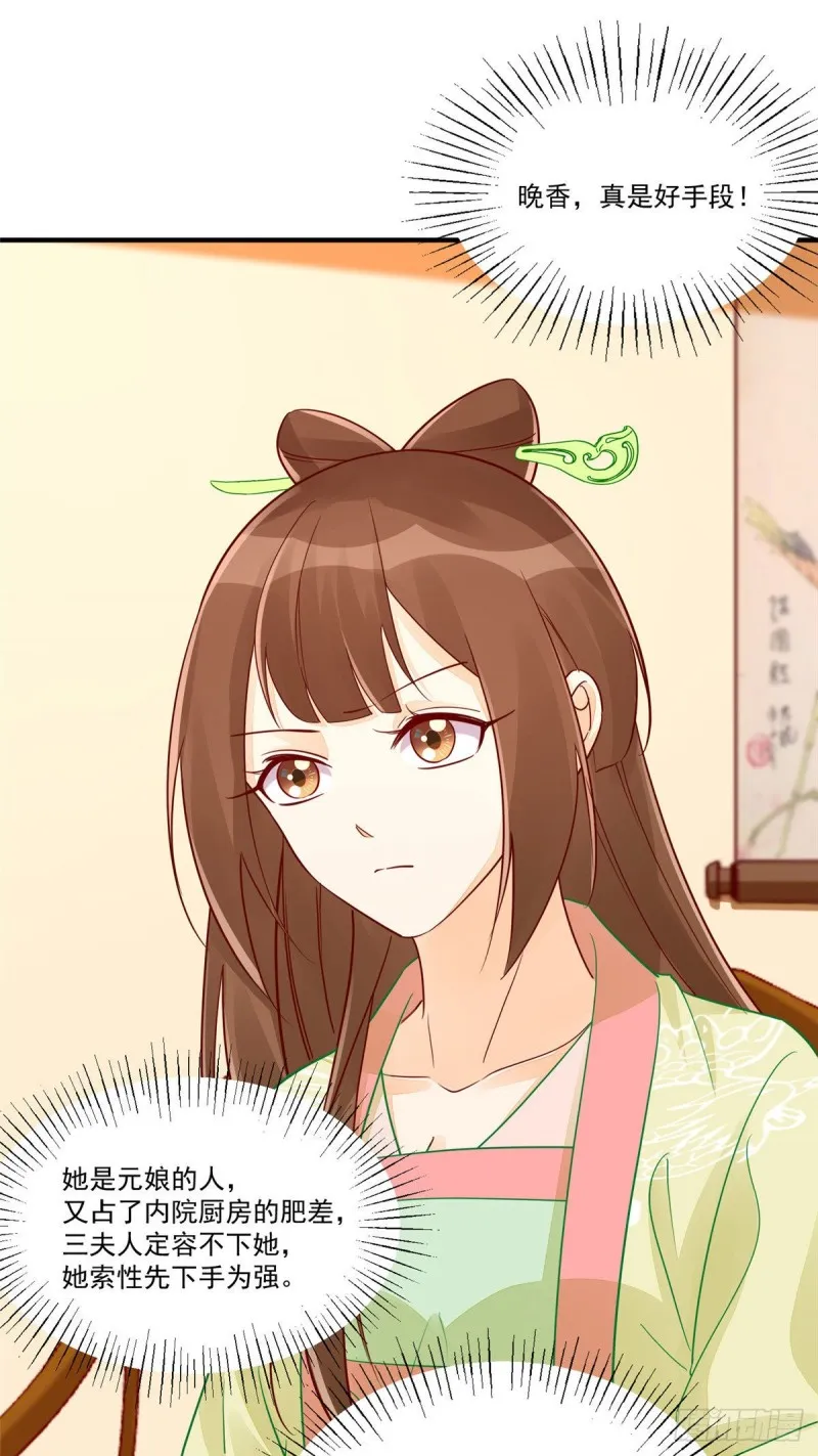 第四十三话 第16页