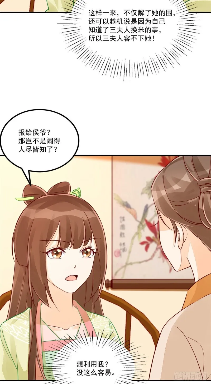第四十三话 第17页