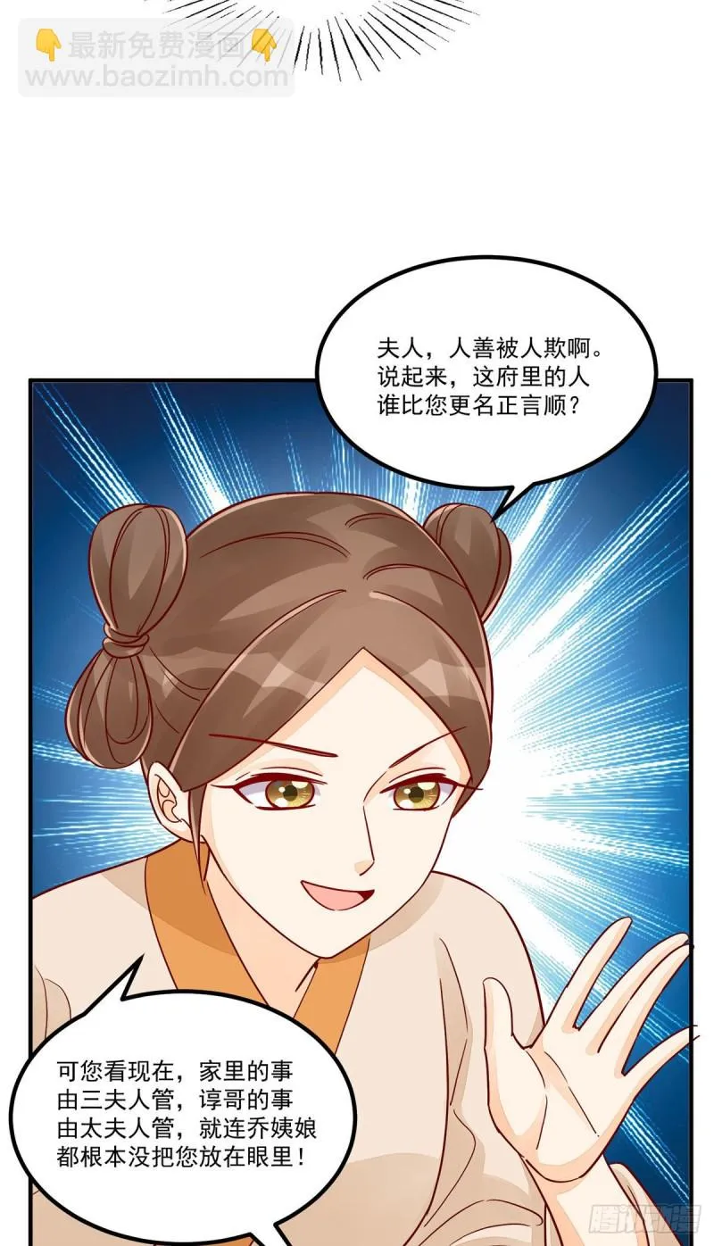 第四十三话 第18页