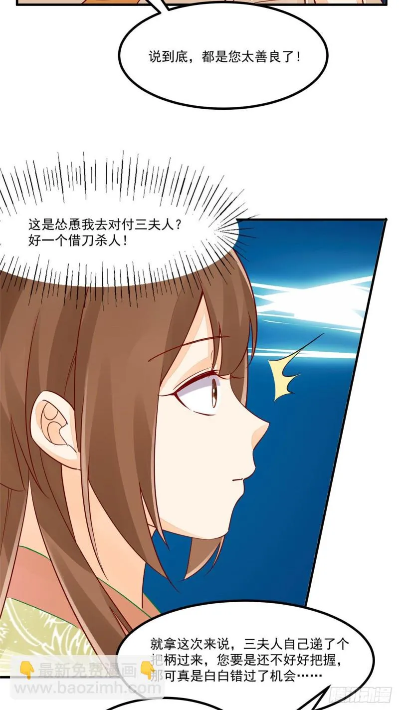 第四十三话 第19页