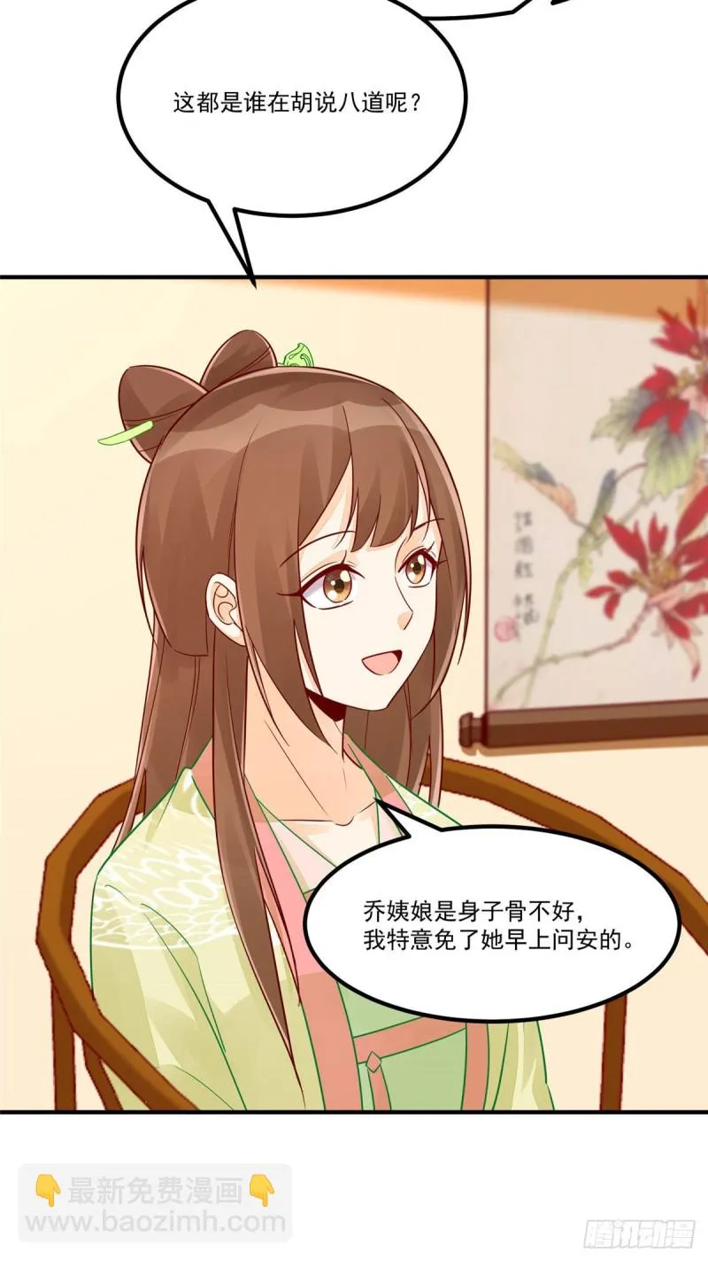 第四十三话 第20页