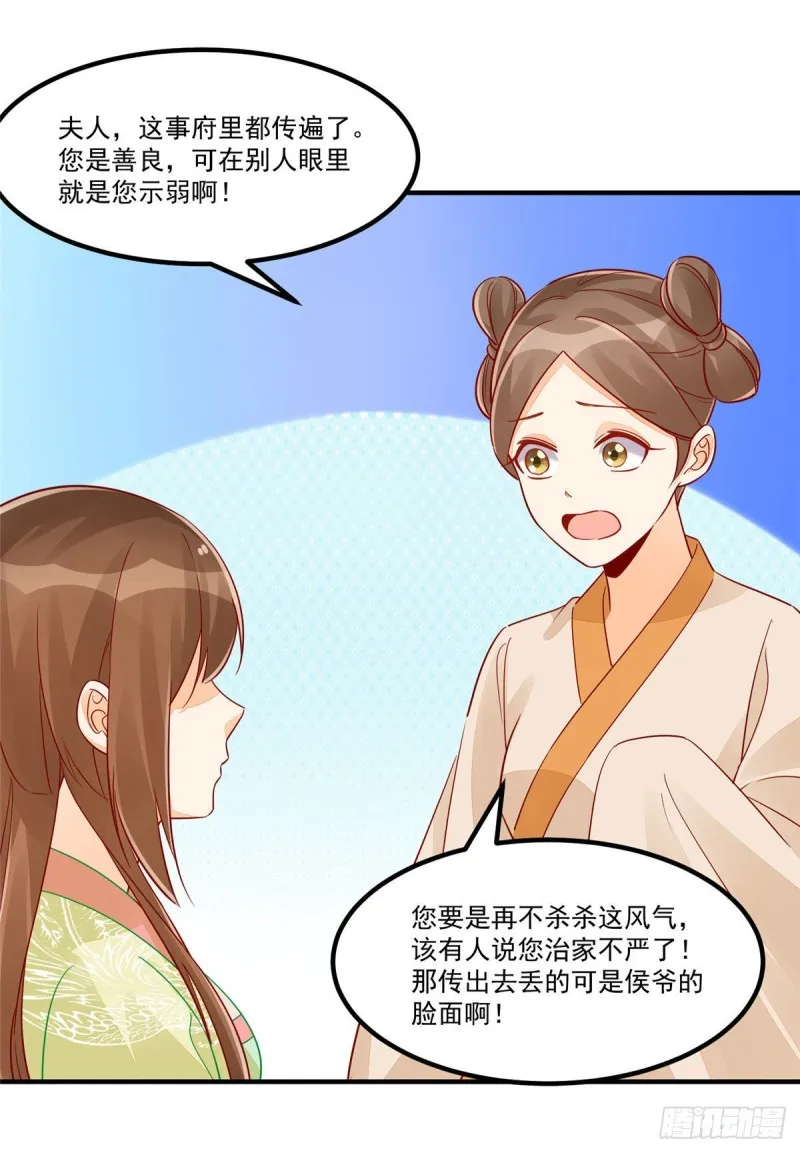 第四十三话 第21页